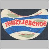 chabarowskeins (31).jpg